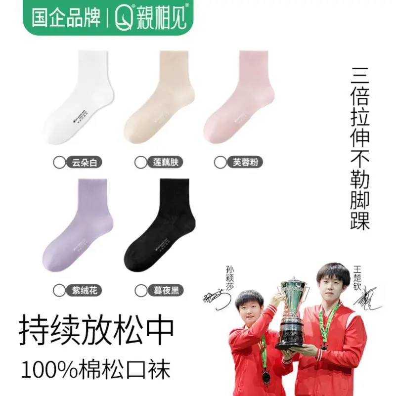 ✨JK风袜子新宠上线！