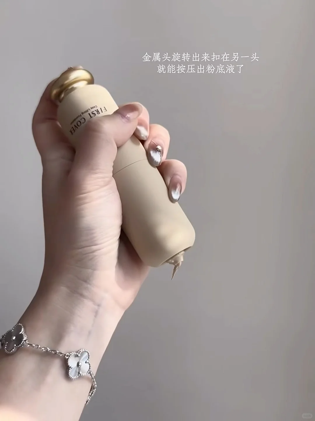 我愿称它为回春粉底液！过年拯救熬夜水肿脸