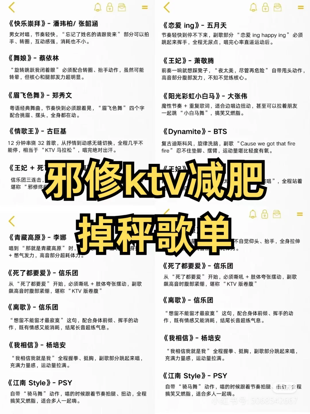 🔥听说邪修都在KTV偷偷减肥？！