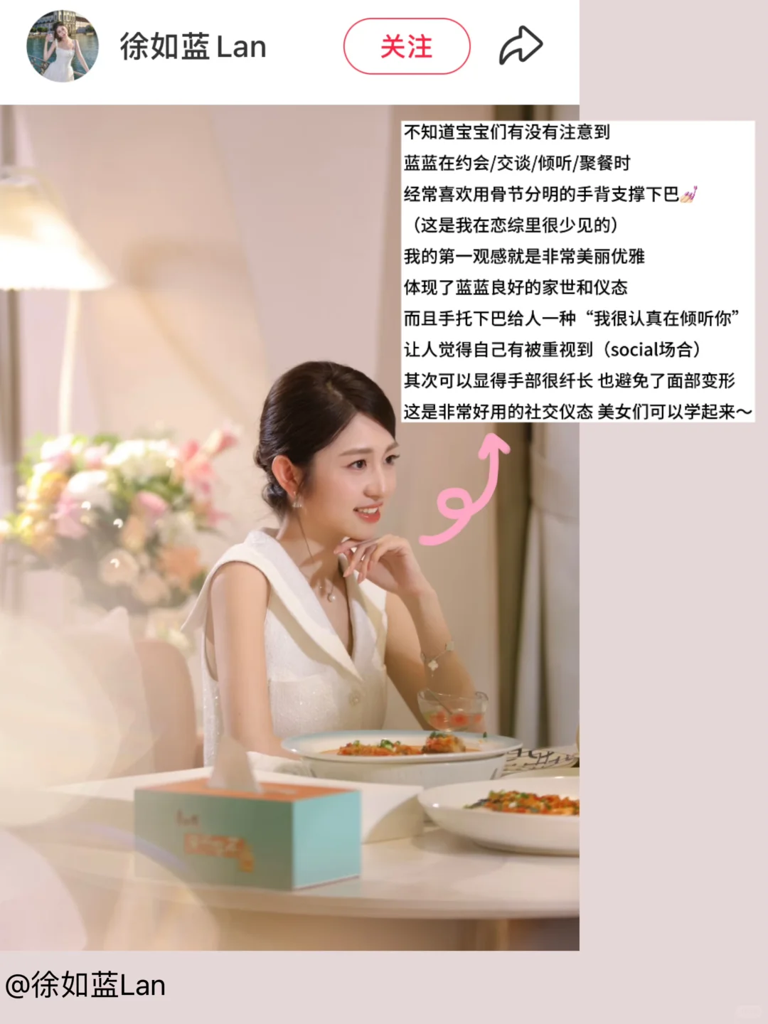 💙|跟徐如蓝学做钓系娇媚大美女（抄作业