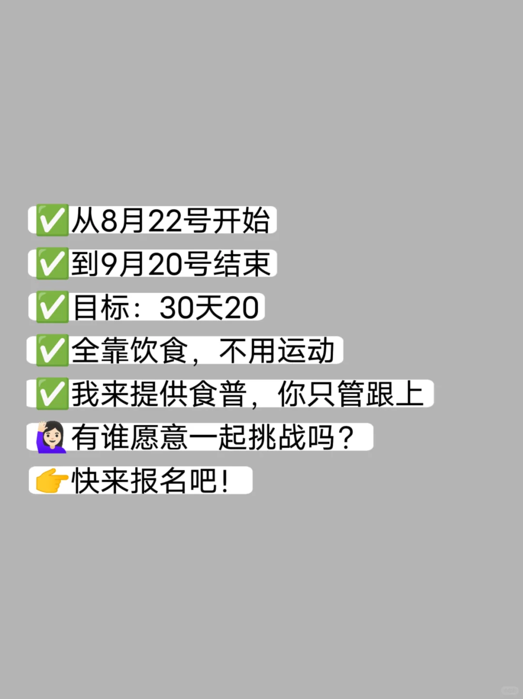 脂肪离开你的信号🔥