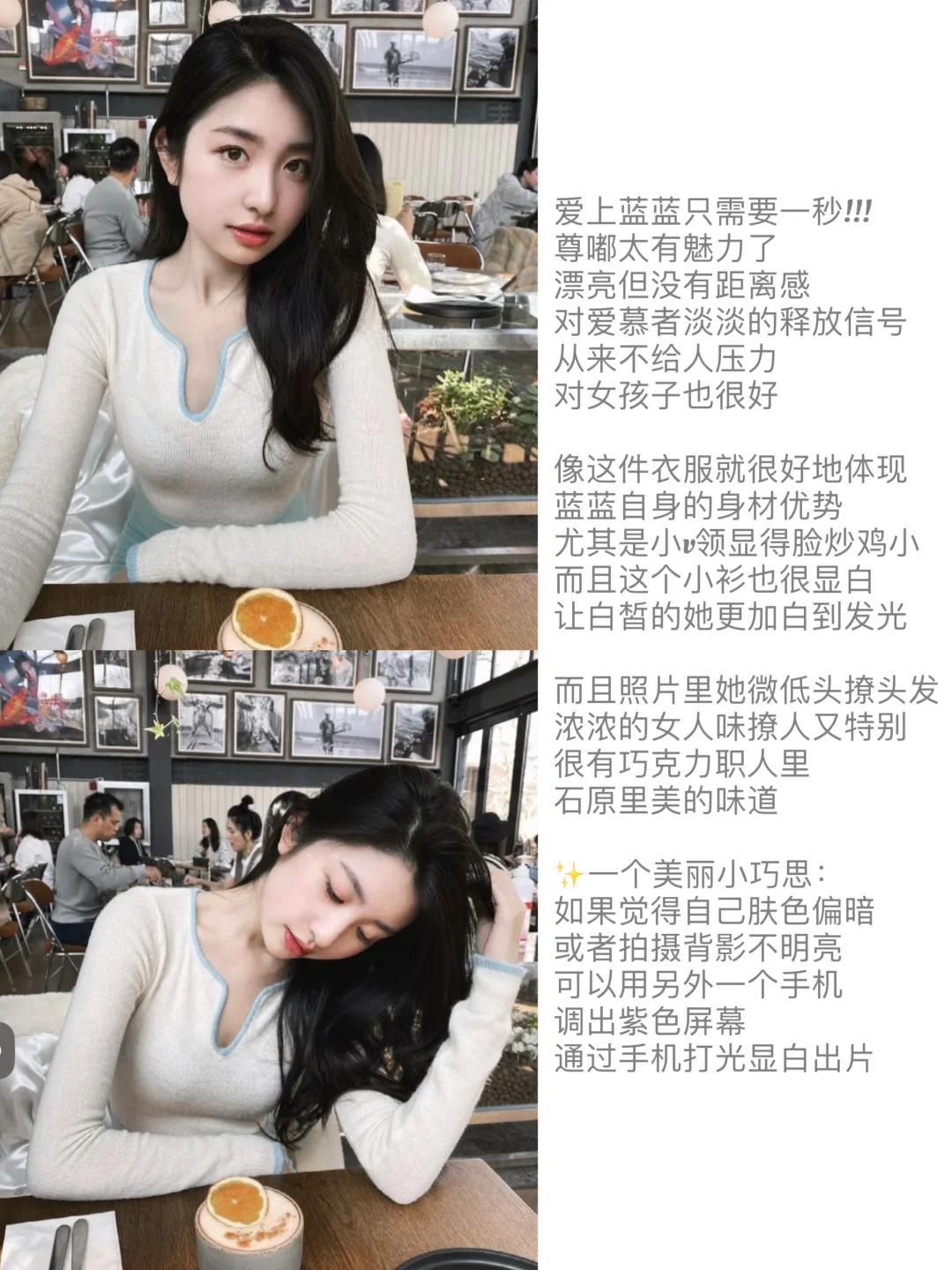💙|跟徐如蓝学做钓系娇媚大美女（抄作业