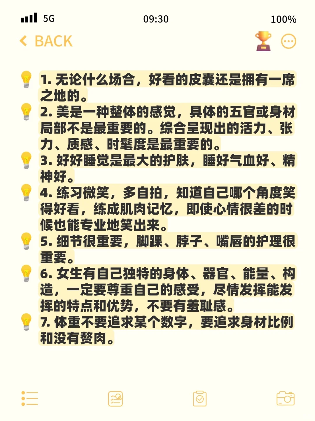 ❤️女生私房话