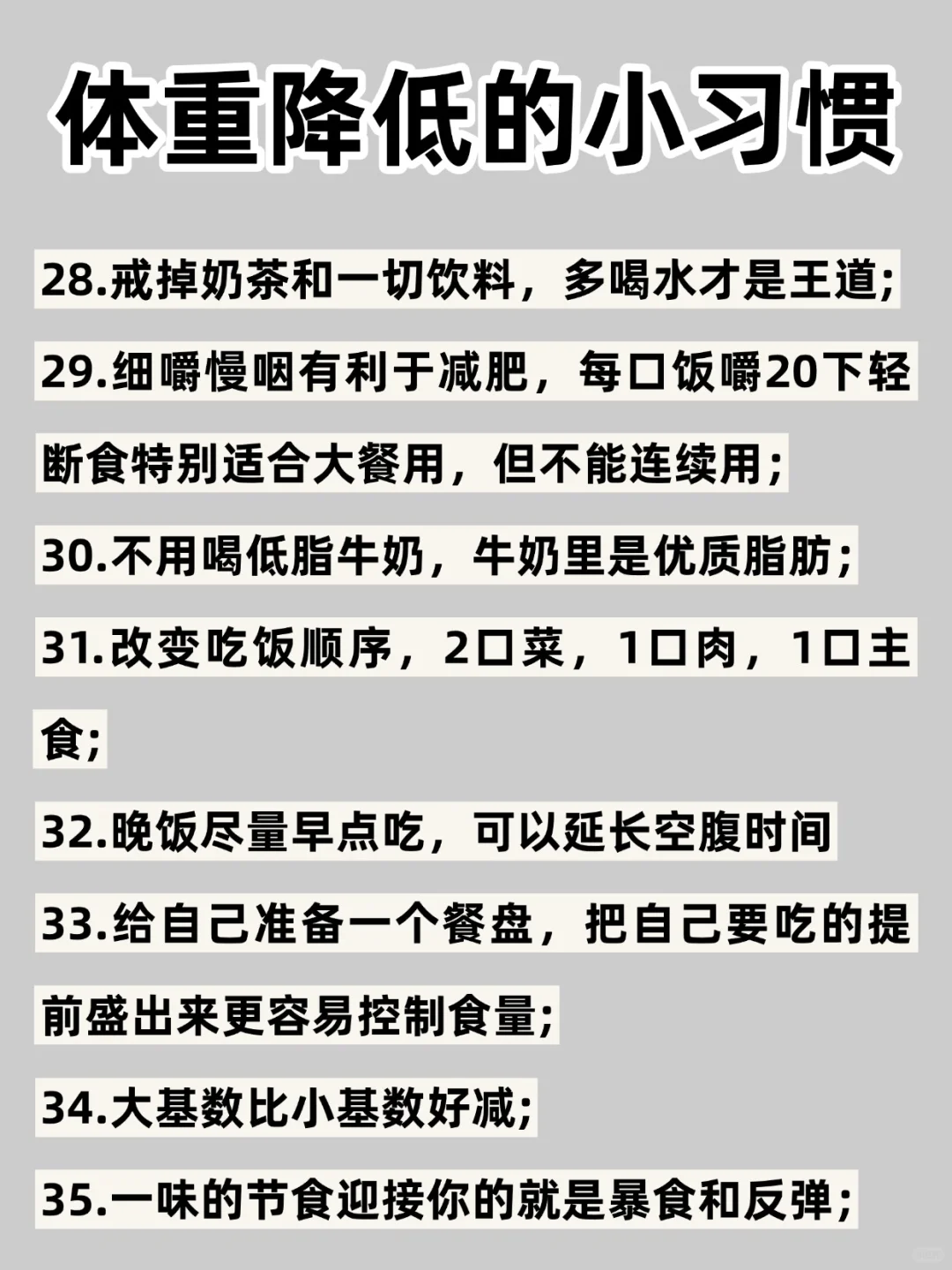 女生变重的前兆🔥🔥你知道吗❓❓