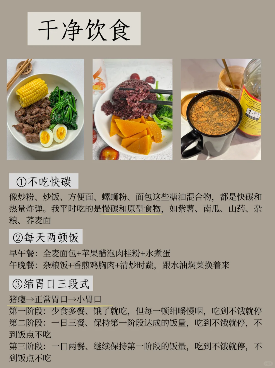 165 30kg|干净饮食+抗糖是我最大底气