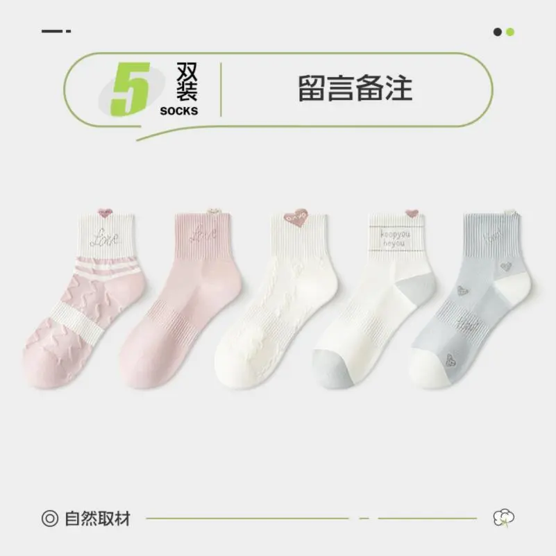 🌸韩系少女袜｜薄款透气真香！