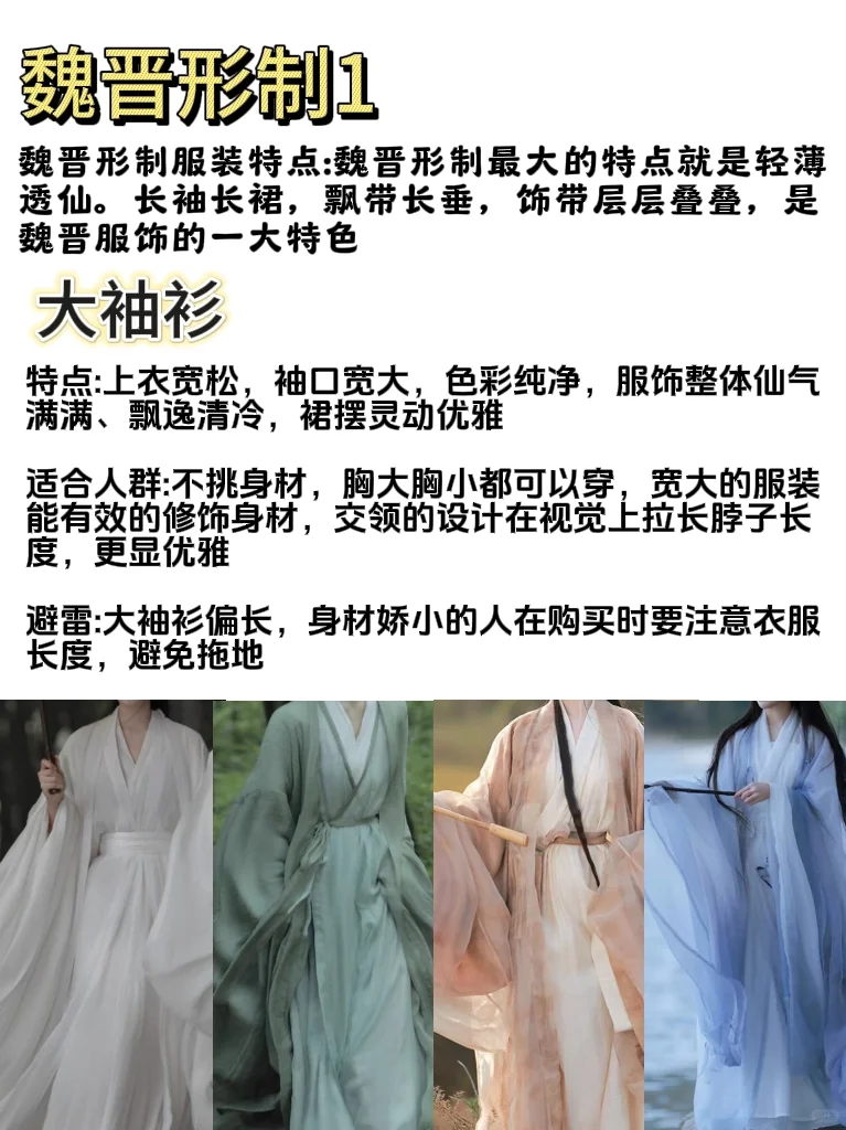 10s自测你的本命汉服，穿对汉服颜值翻倍