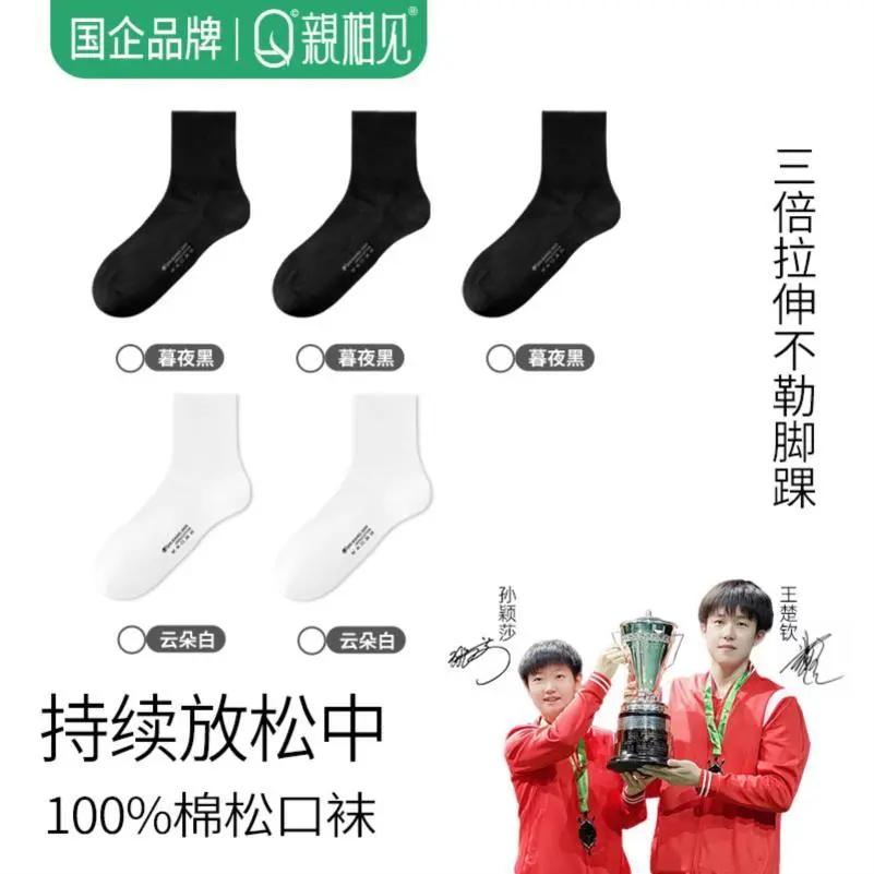 ✨JK风袜子新宠上线！