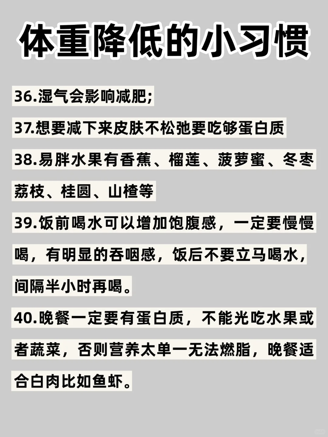 女生变重的前兆🔥🔥你知道吗❓❓