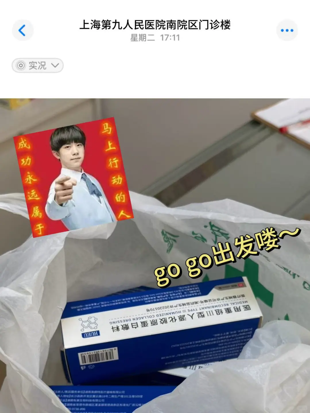 生理盐水湿敷后，脸嫩到发癫
