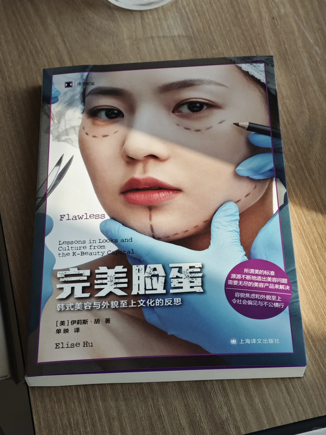 变美，从来都是有代价的