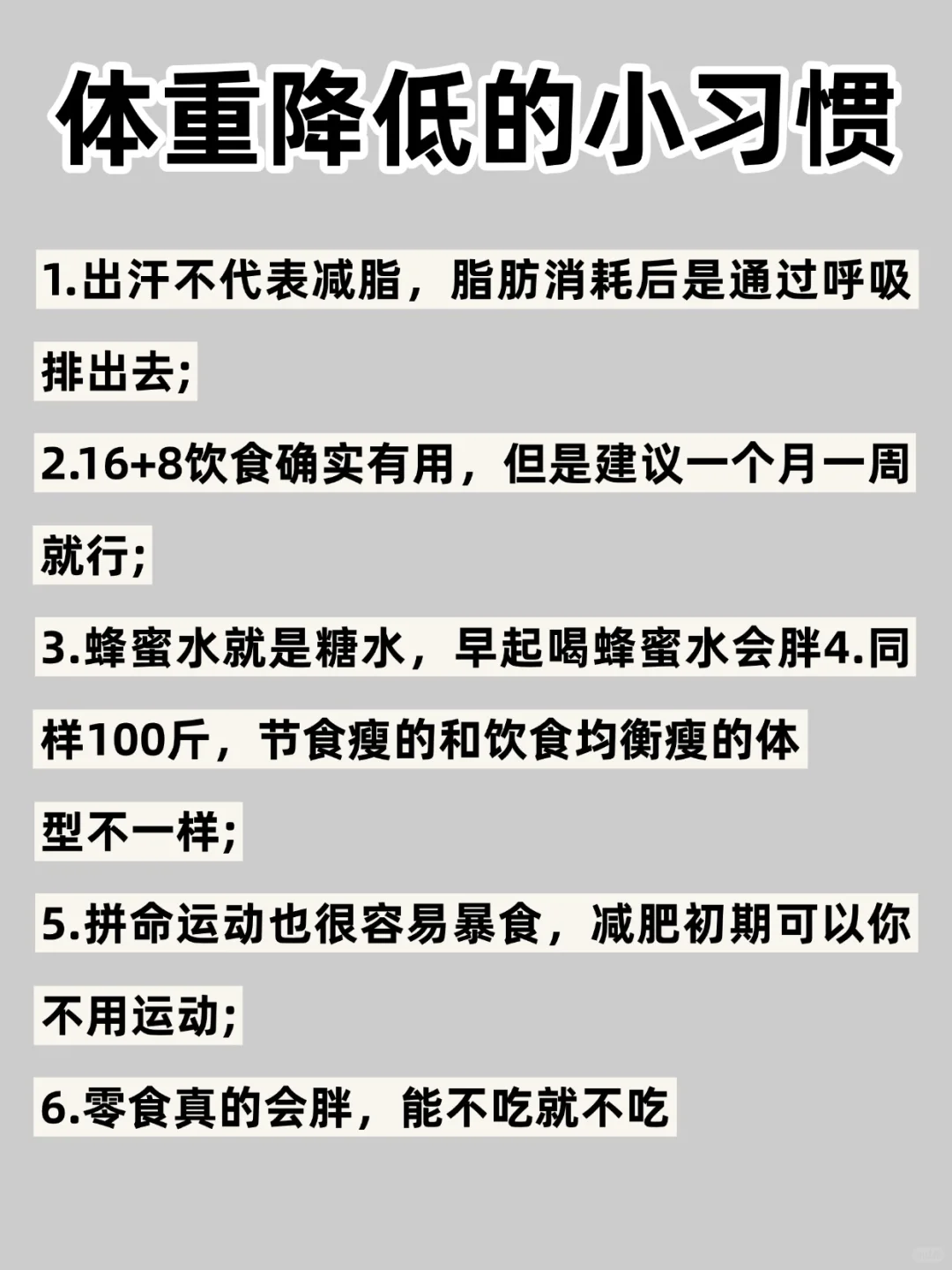 女生变重的前兆🔥🔥你知道吗❓❓