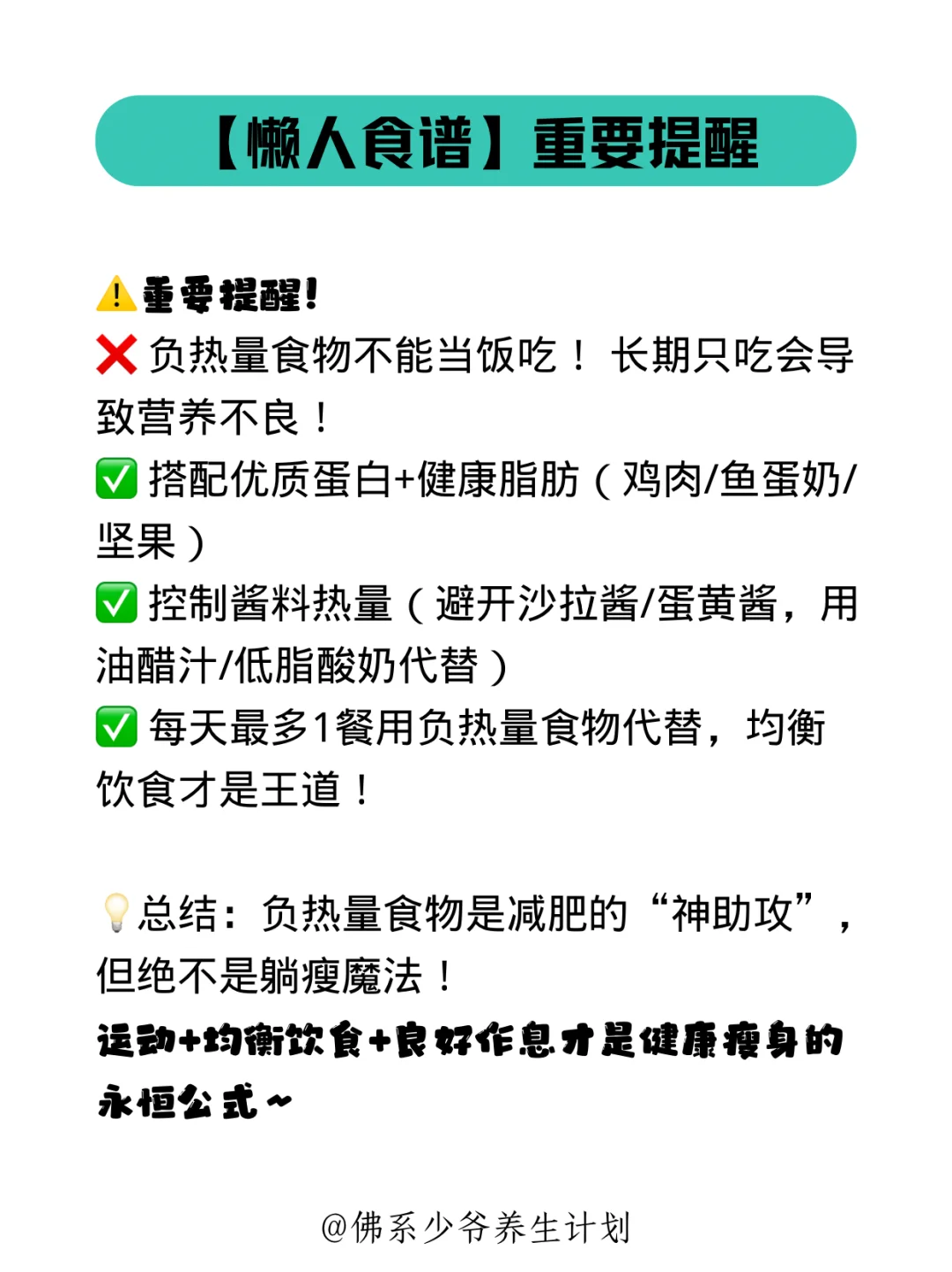 🔥揭秘越吃越瘦的“负热量食物”！吃饱还能瘦