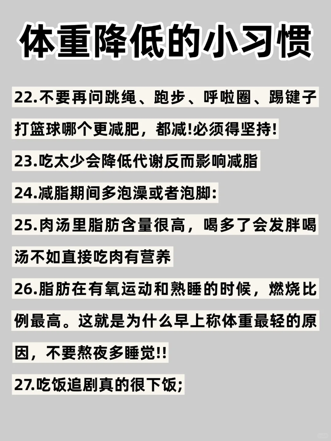女生变重的前兆🔥🔥你知道吗❓❓