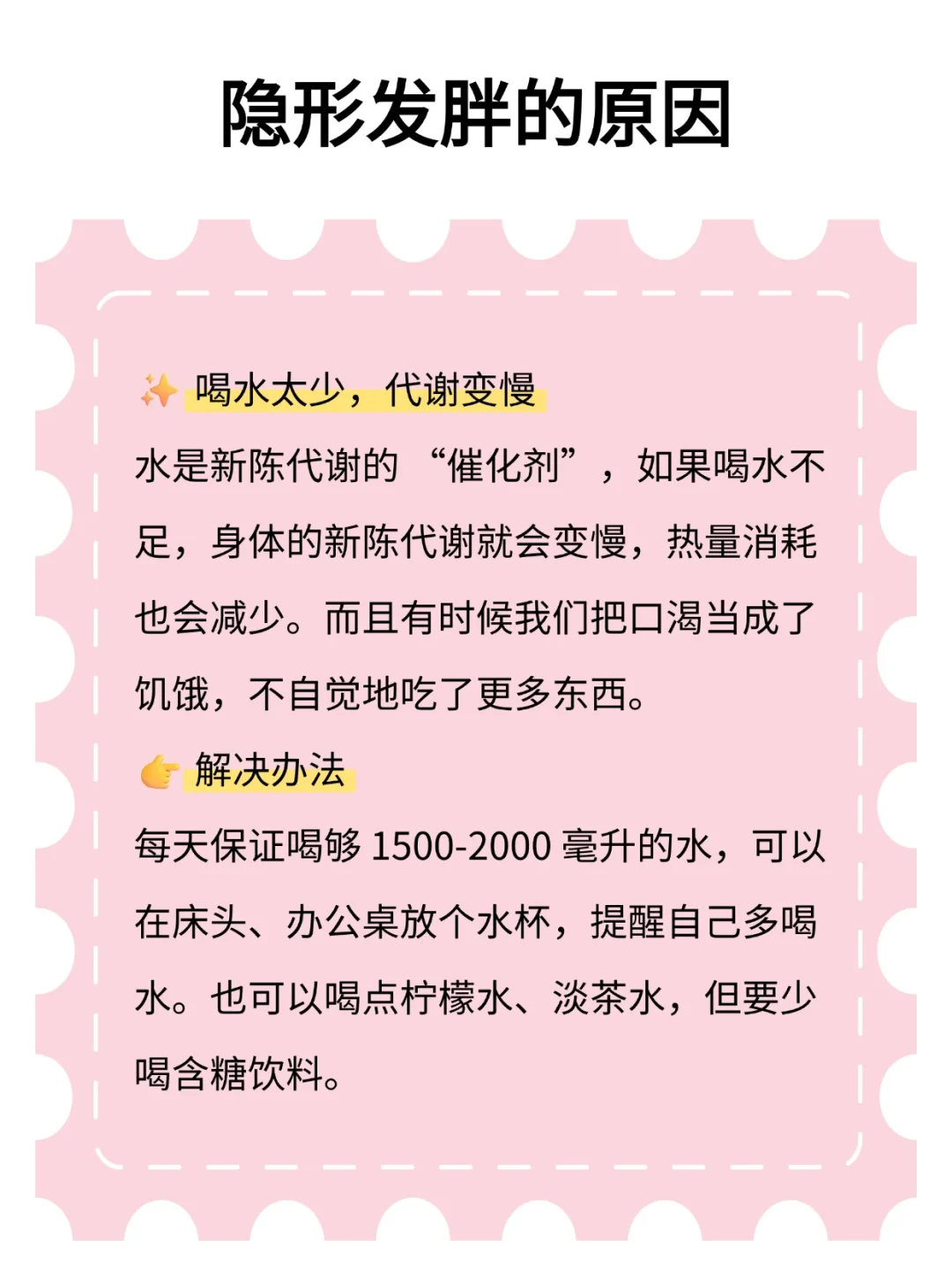 其实你发胖不是因为吃太多了（含解决办法）