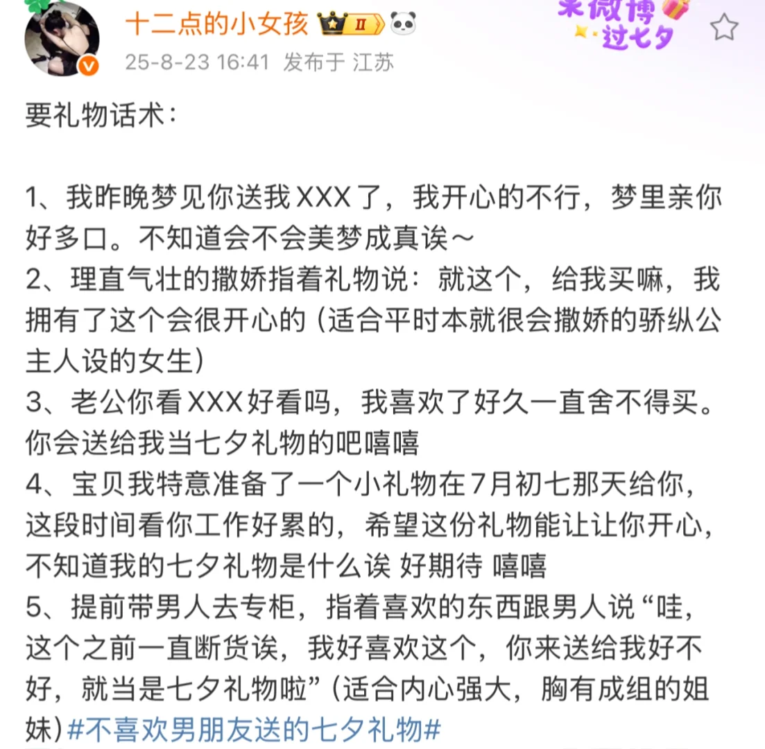 男生最吃卜斯斯这套娇媚好嫁风🌶️🔥