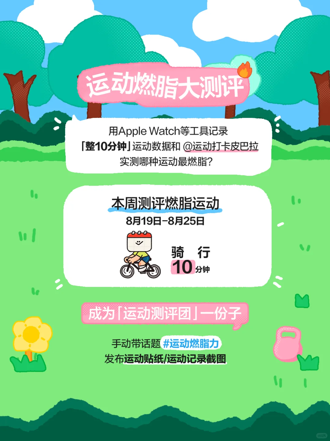 不要叫我皮巴拉，叫我燃脂机能主理人