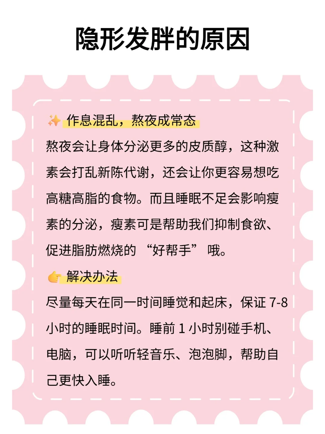 其实你发胖不是因为吃太多了（含解决办法）