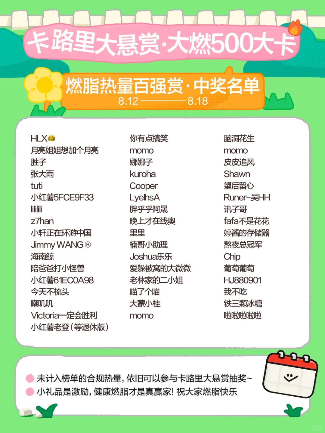 不要叫我皮巴拉，叫我燃脂机能主理人