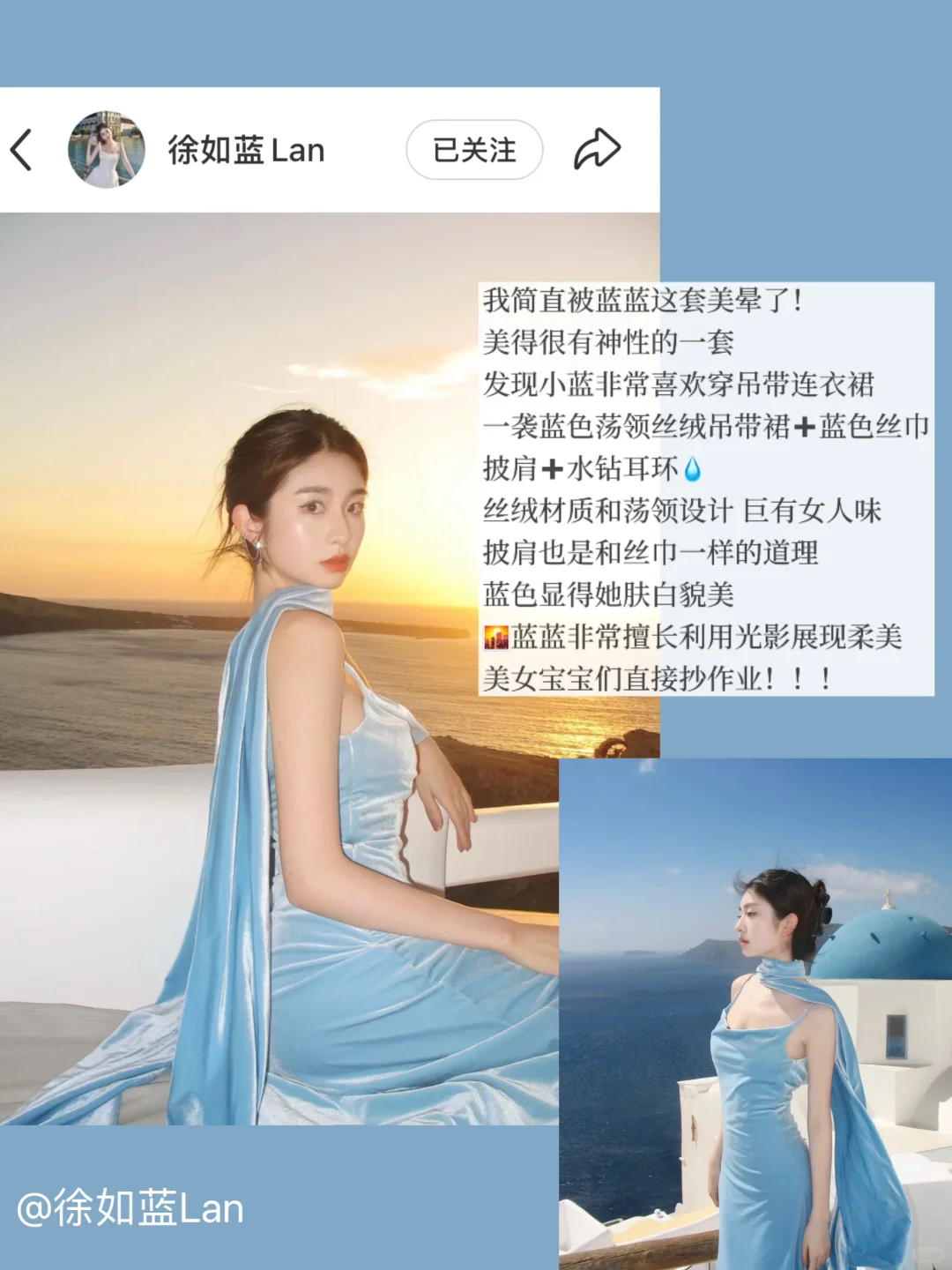 💙|跟徐如蓝学做钓系娇媚大美女（抄作业