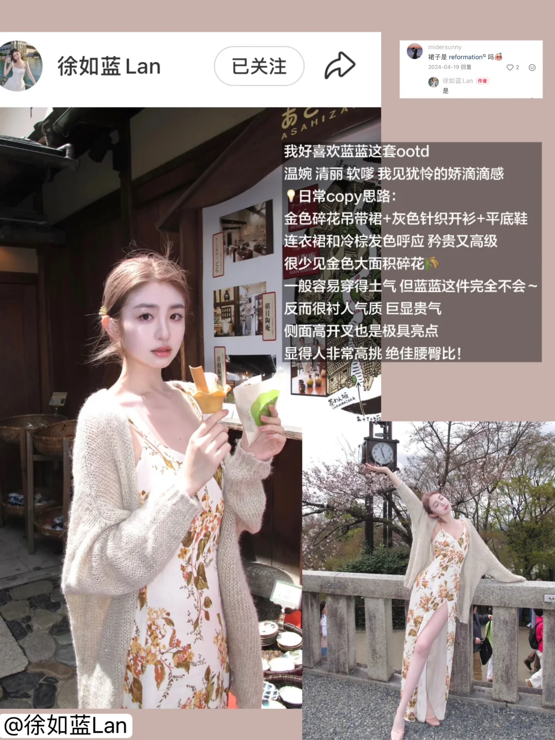 💙|跟徐如蓝学做钓系娇媚大美女（抄作业