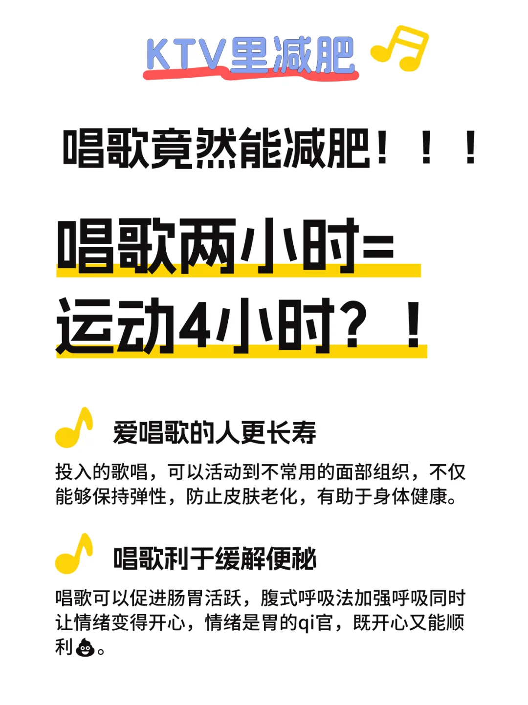 不是健身房去不起，而是KTV更有性价比