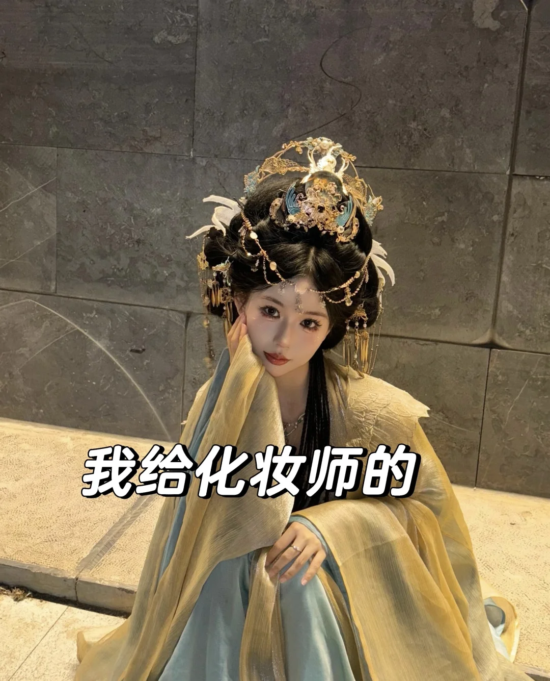 好喜欢这组妆造！汉服妆容