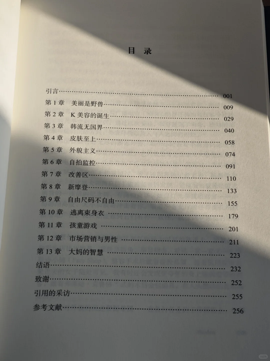 变美，从来都是有代价的