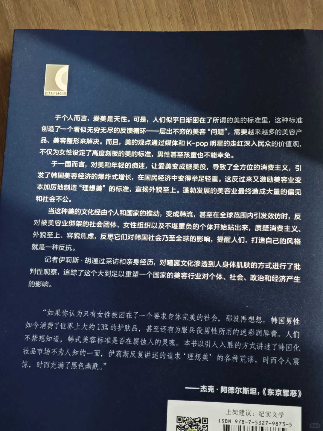 变美，从来都是有代价的