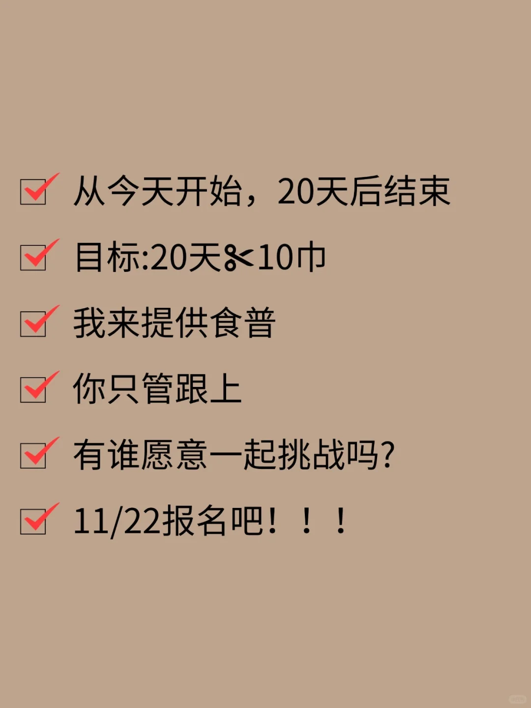 让你越来越痩🔥