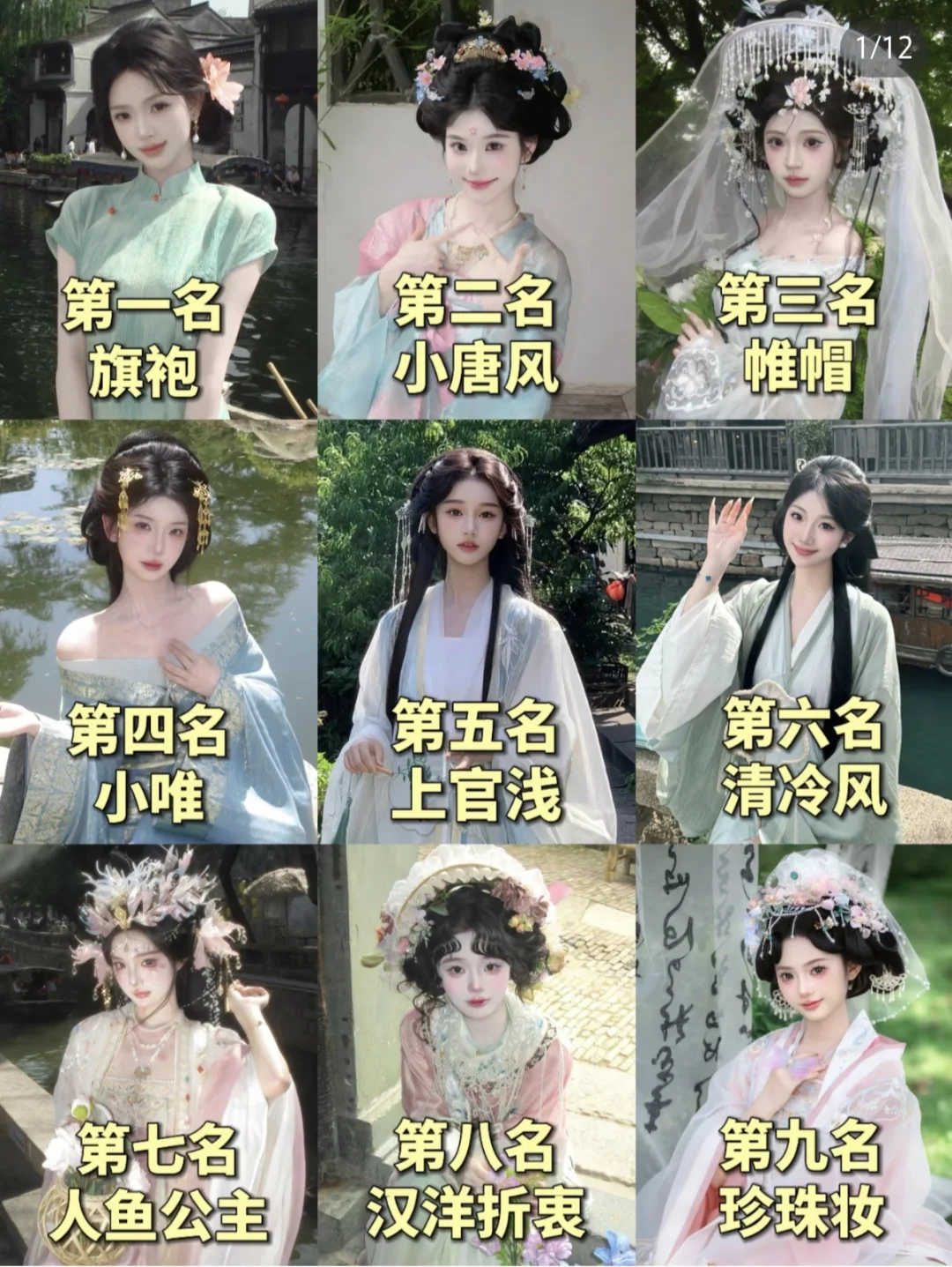 这些汉服造型真的绝了！