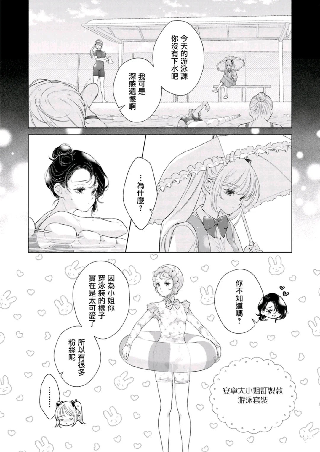 傲娇软糯大小姐×钓系温柔大姐姐gl