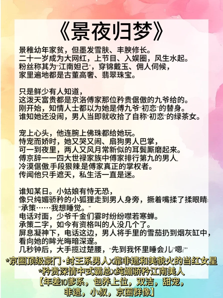 惊鸿一瞥，他便彻底沦陷