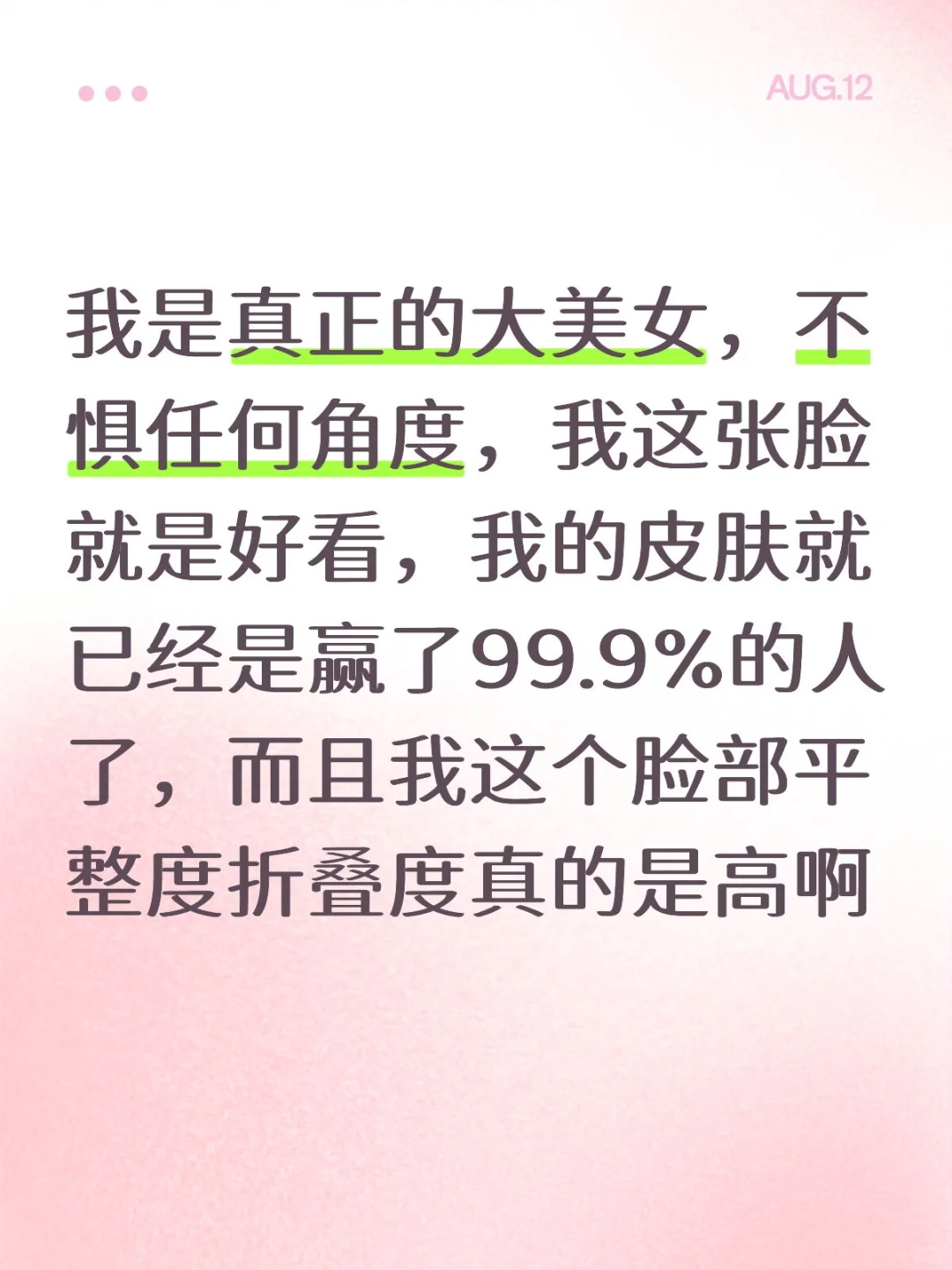 外貌显化第六十二天