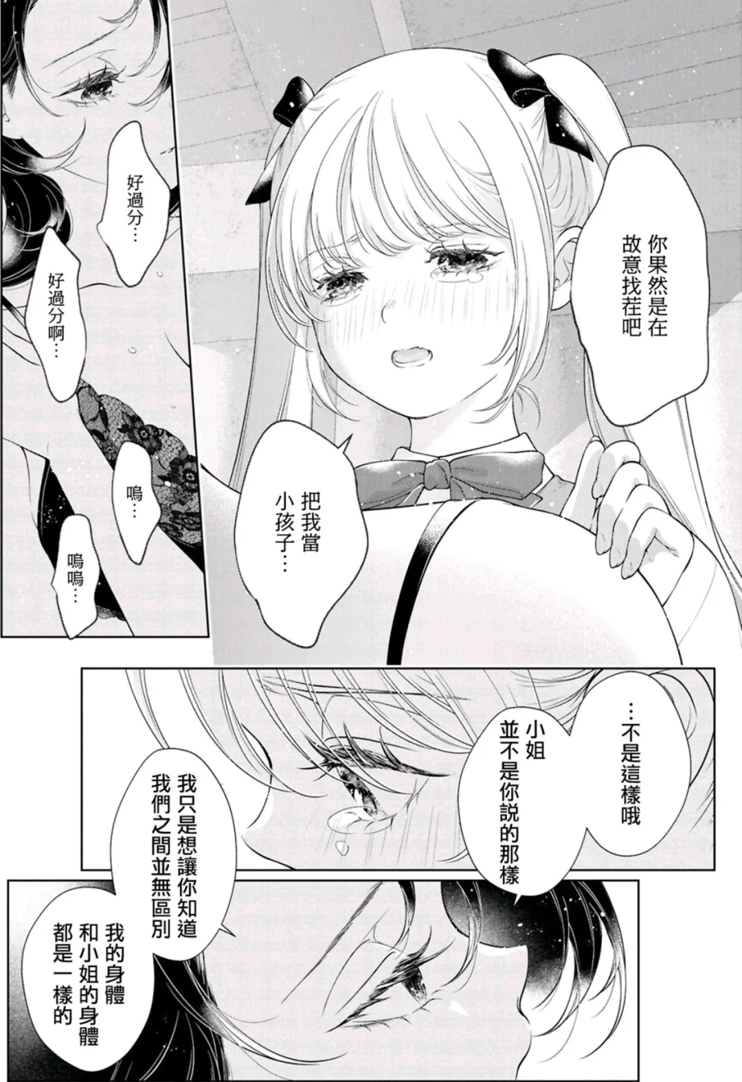 傲娇软糯大小姐×钓系温柔大姐姐gl