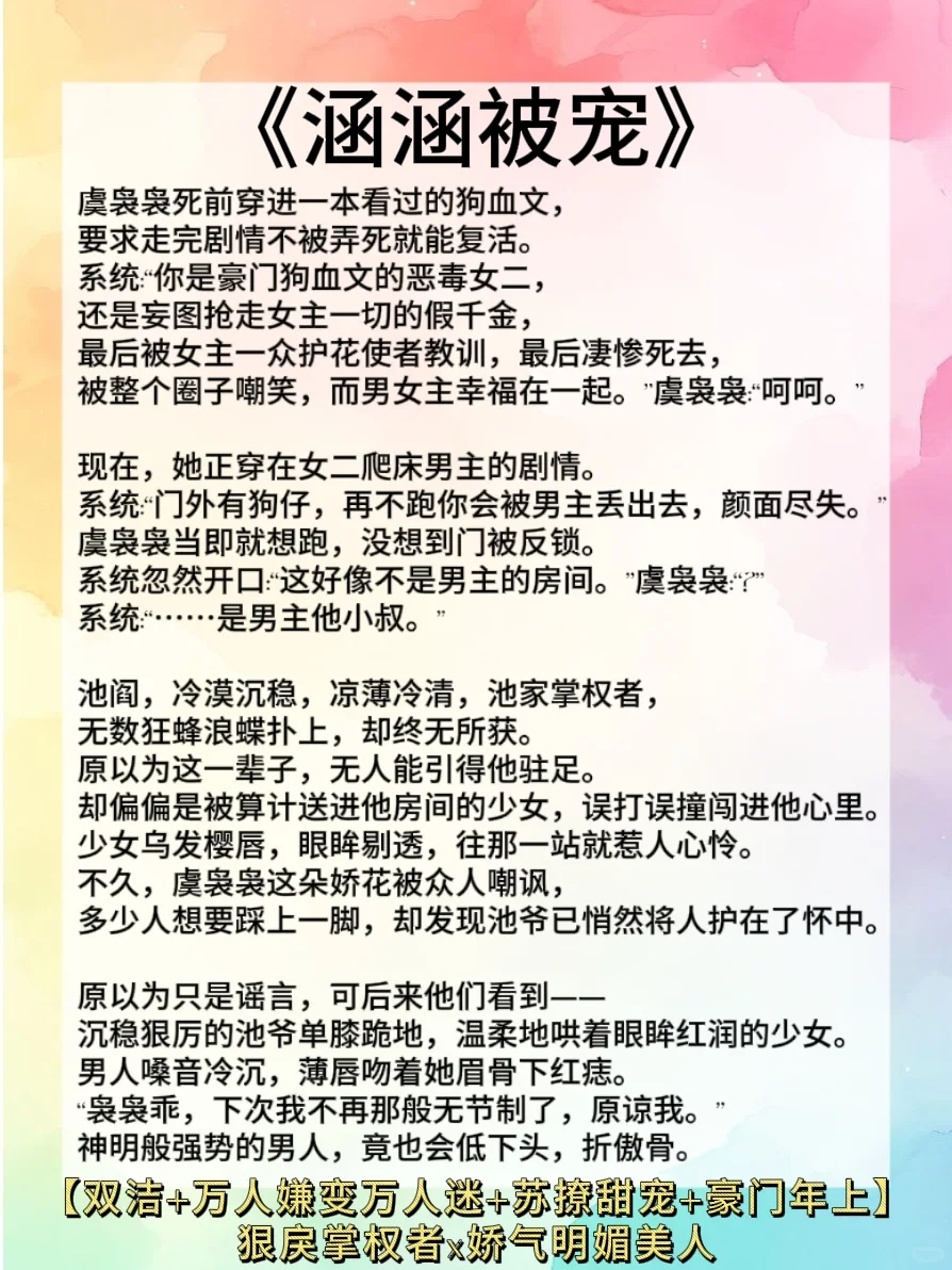 惊鸿一瞥，他便彻底沦陷