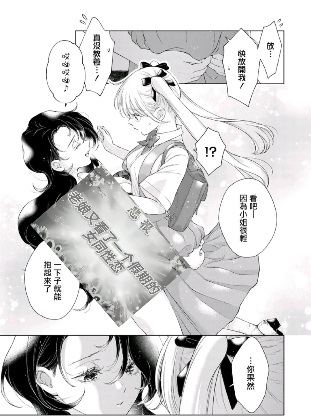 傲娇软糯大小姐×钓系温柔大姐姐gl