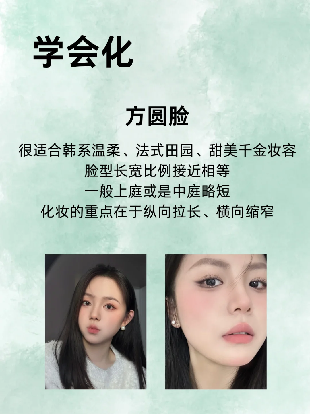 方圆脸最适合的风格就是韩系温柔风
