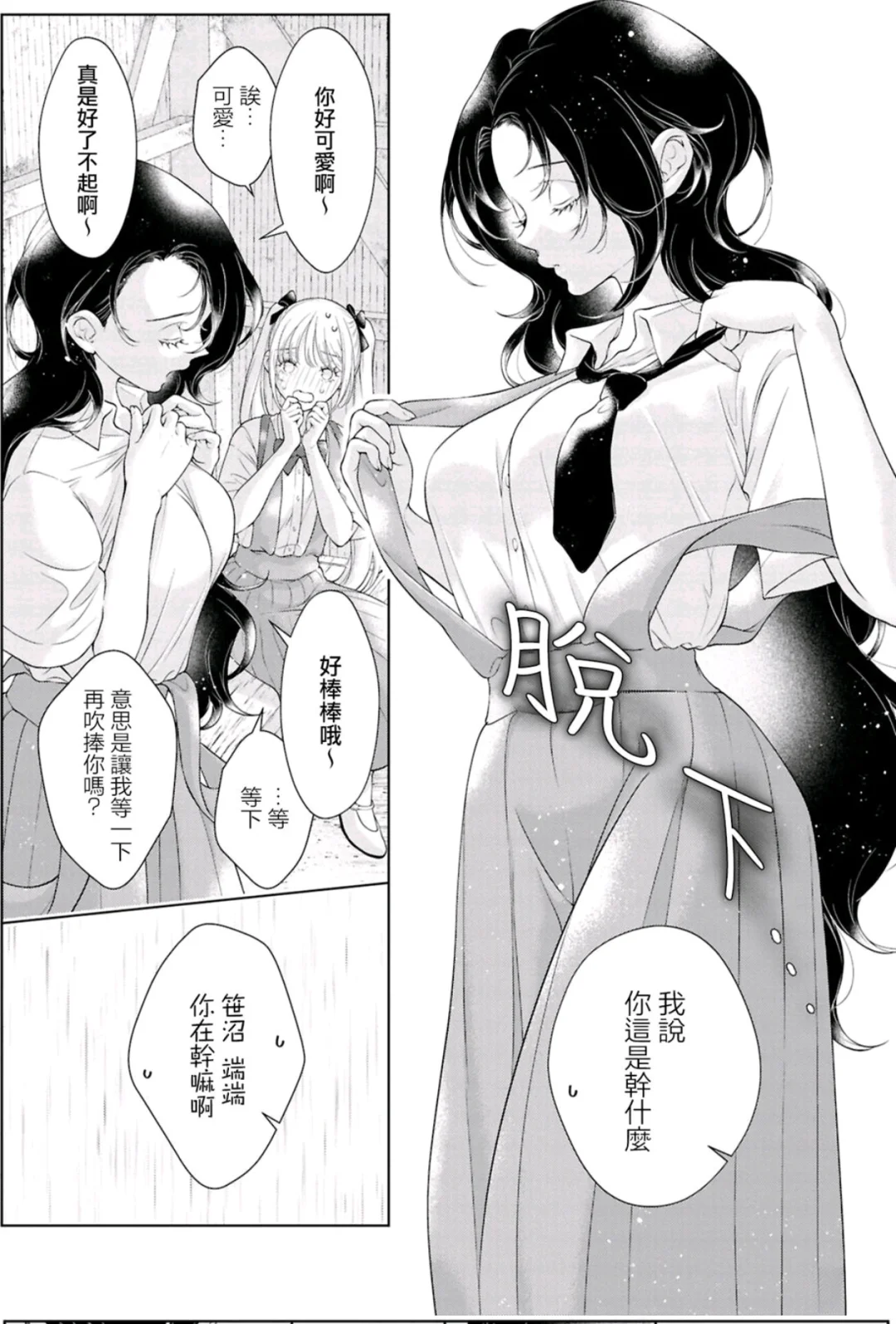 傲娇软糯大小姐×钓系温柔大姐姐gl