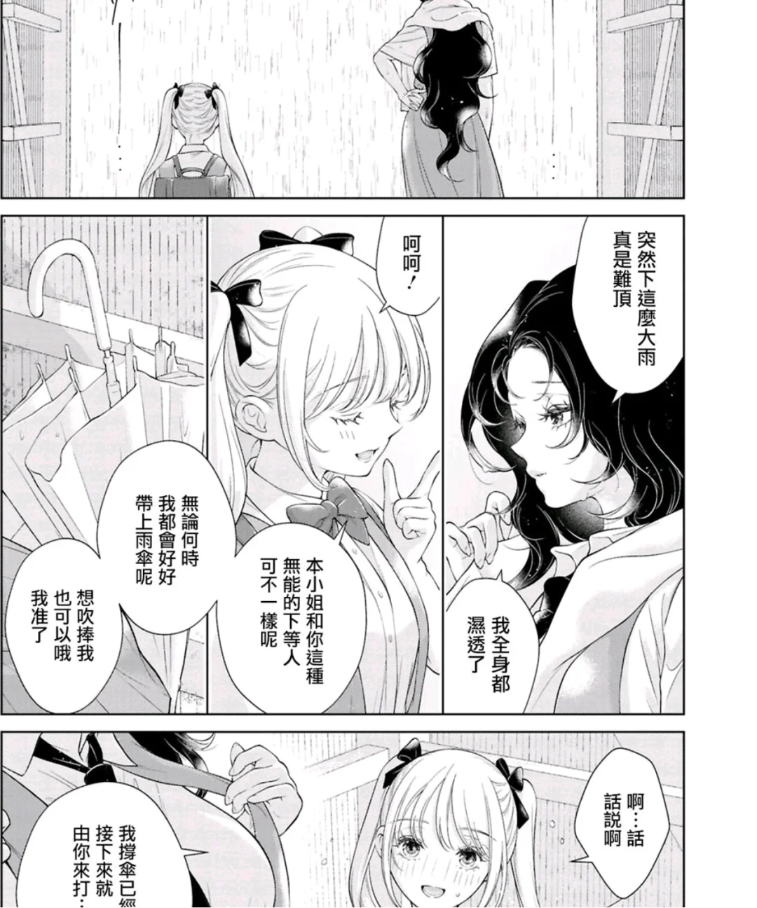 傲娇软糯大小姐×钓系温柔大姐姐gl