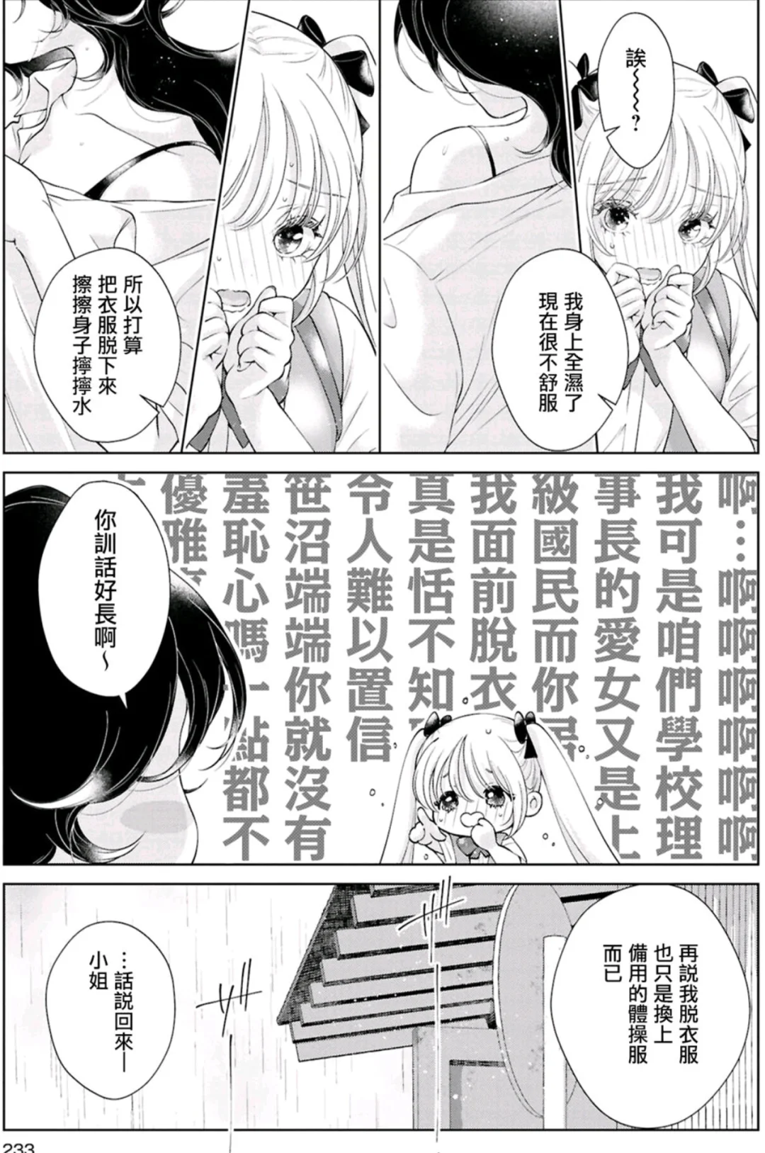 傲娇软糯大小姐×钓系温柔大姐姐gl