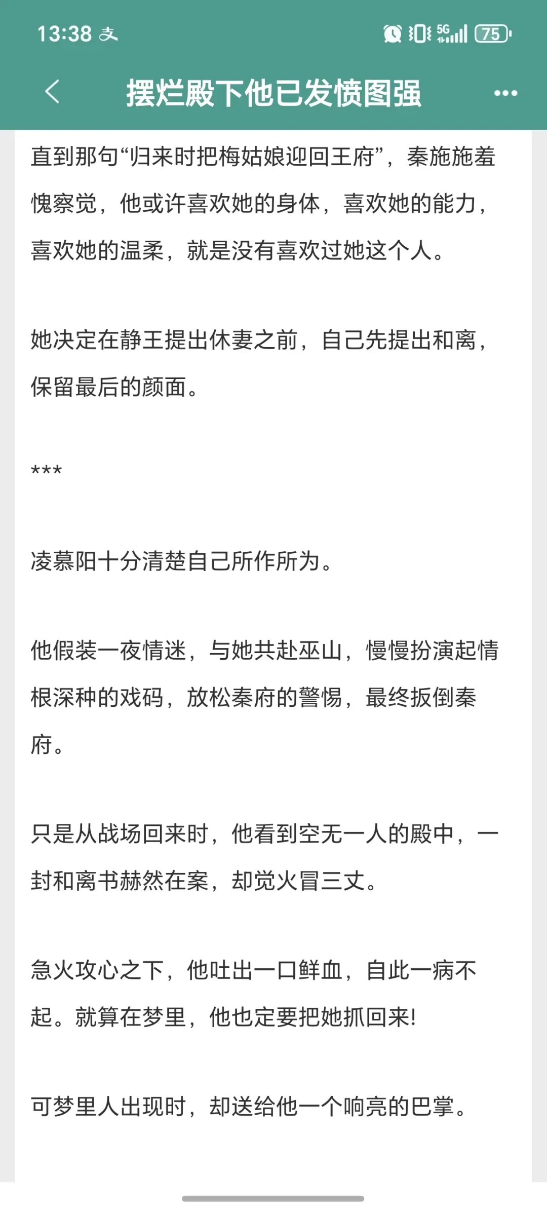 真香追妻！呆萌娇艳美女X傲娇直男😋