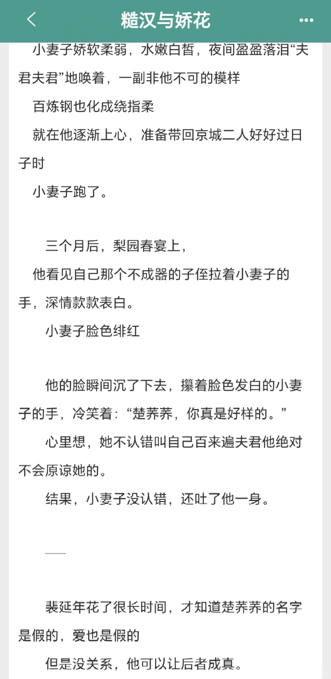 糙汉✖️娇花，极致体型差下的古言甜宠🥰
