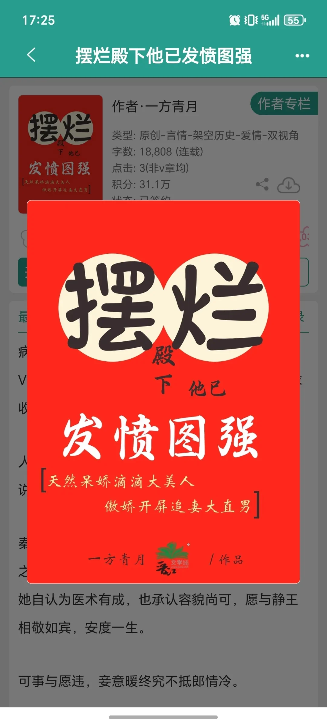真香追妻！呆萌娇艳美女X傲娇直男😋