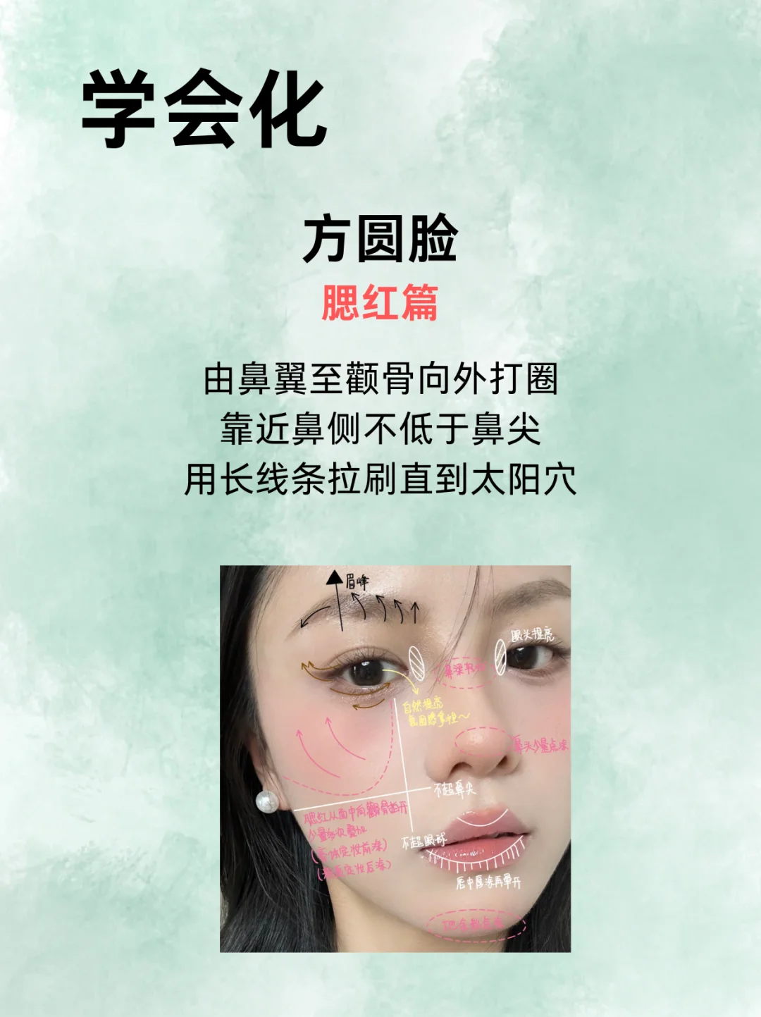 方圆脸最适合的风格就是韩系温柔风