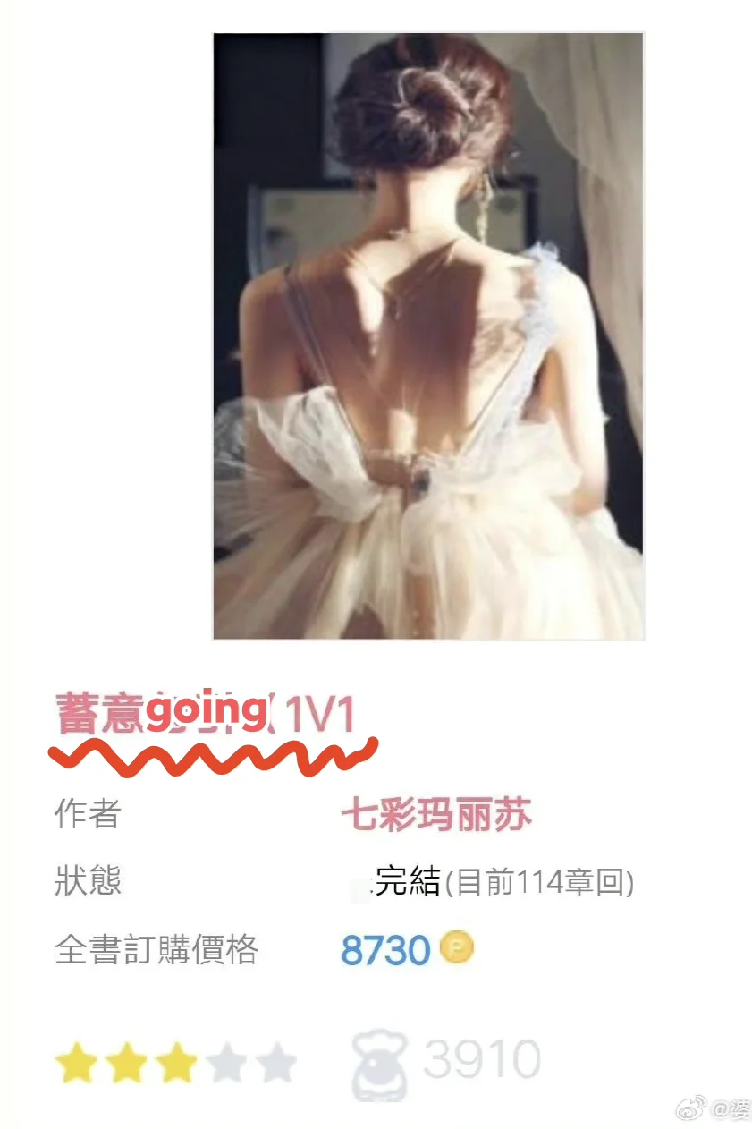 撬那个墙角～幺艳心机女宝×高冷毒舌精英男