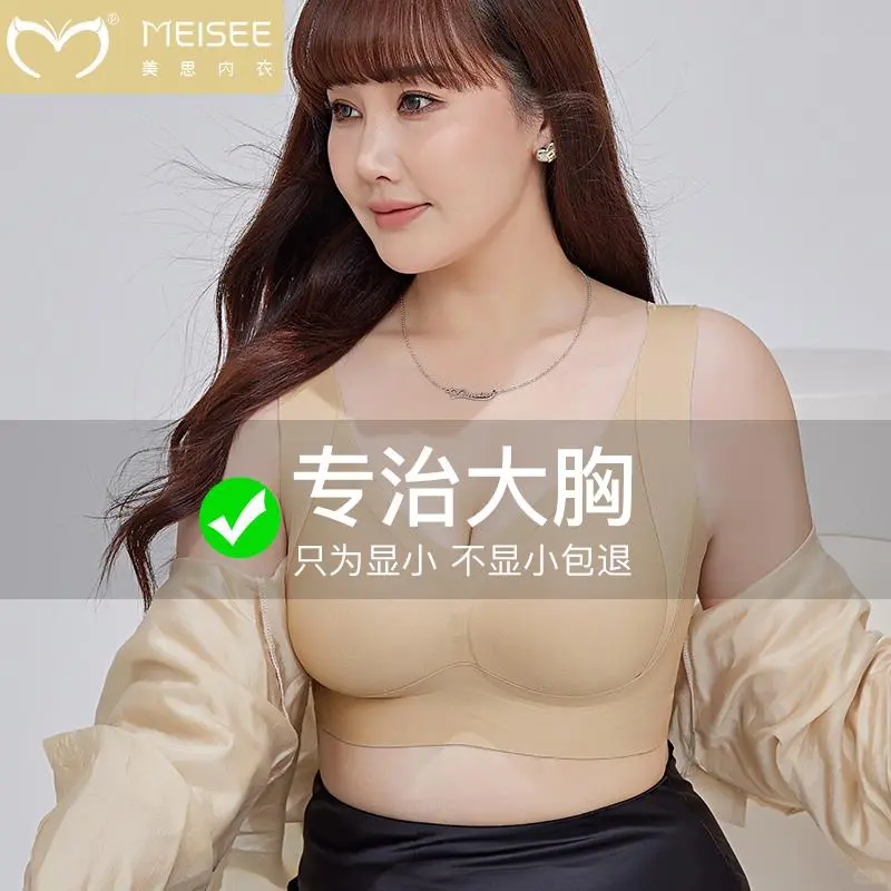 大胸女孩的救星内衣，无痕显小还舒适🌟