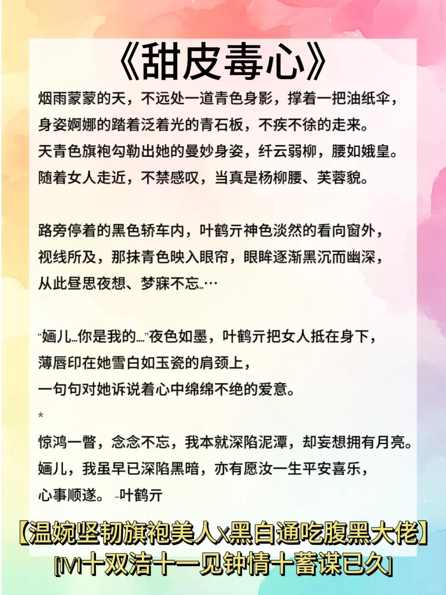 惊鸿一瞥，他便彻底沦陷