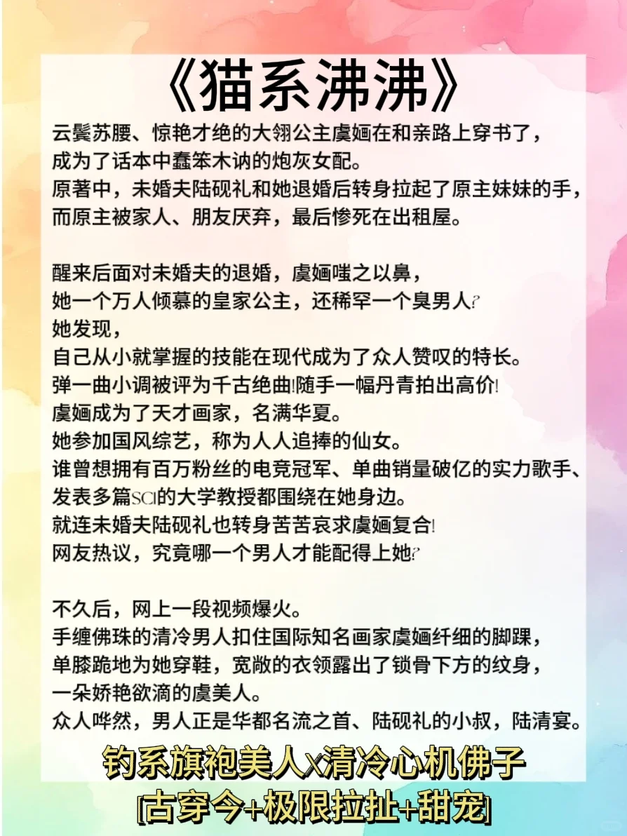惊鸿一瞥，他便彻底沦陷
