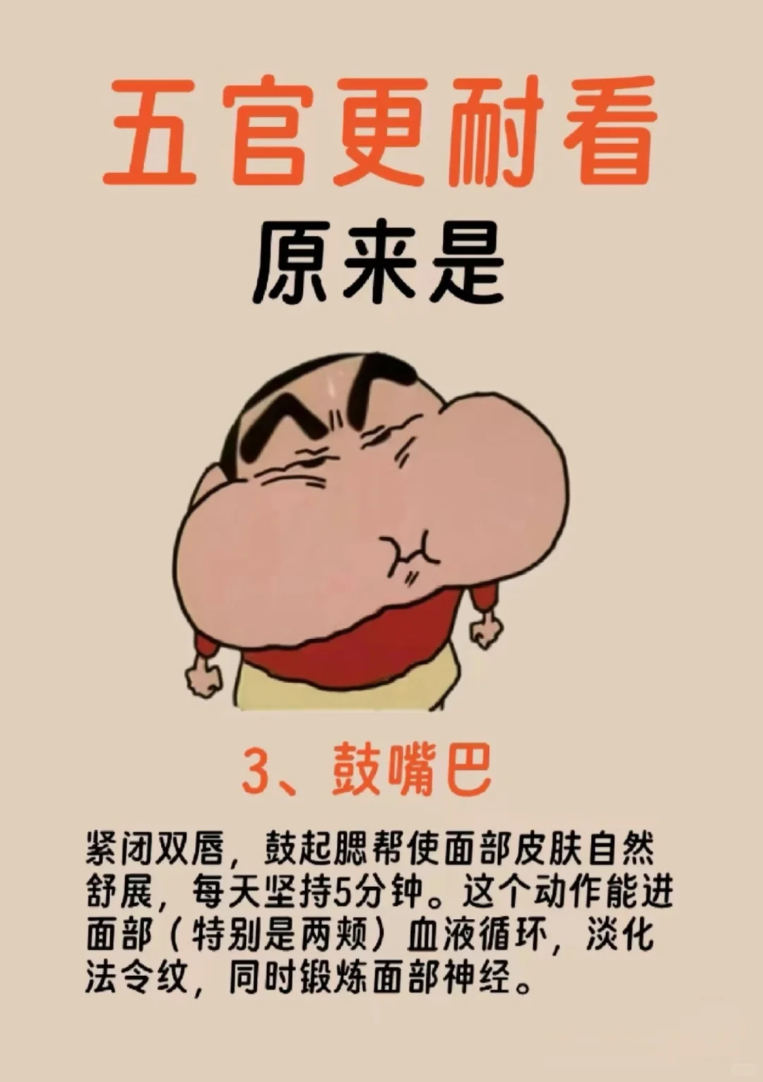 五官逐渐变得更耐看6种办法